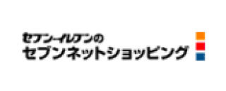 セブン-イレブンのセブンネットショッピング