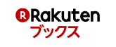 Rakutenブックス